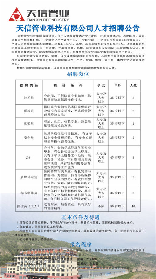 1708679163533393.jpg 人才招聘1.jpg